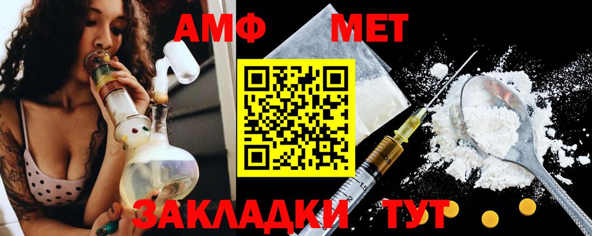 Амфетамин  Вход с VPN  Амфетамин  АМФ VHQ  Заинск 