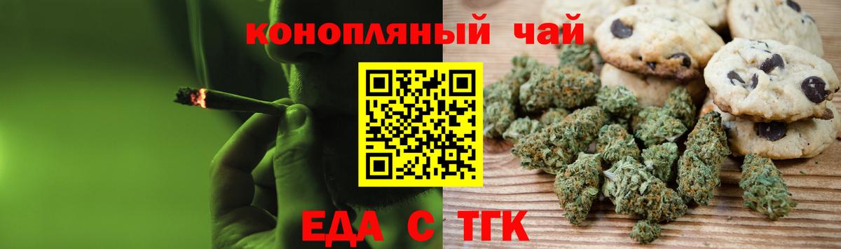 Cannafood марихуана  Вход с VPN  Заинск 