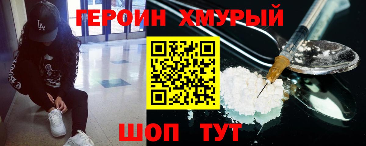 Героин гречка Заинск