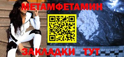 метамфетамин Изобильный