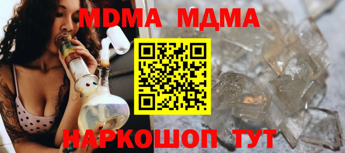 MDMA  MDMA молли  Вход с VPN  Заинск  МДМА молли 