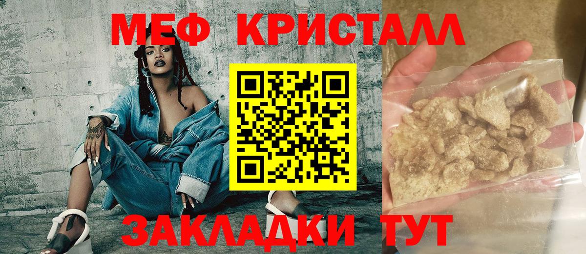 МЕФ мука Заинск