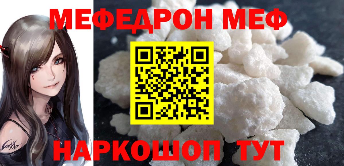 МЕФ кристаллы  МДМА  Заинск  Вход с VPN  ГАШИШ  Марихуана 