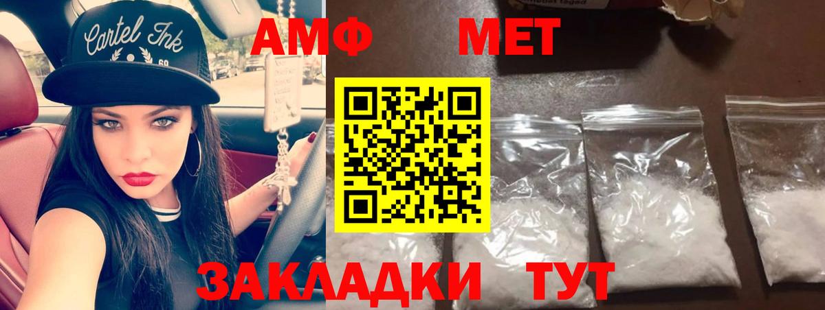 Метамфетамин Methamphetamine Заинск