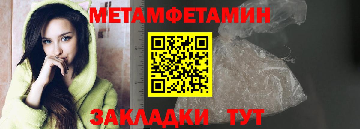 МЕТАМФЕТАМИН мет  Вход с VPN  Заинск 