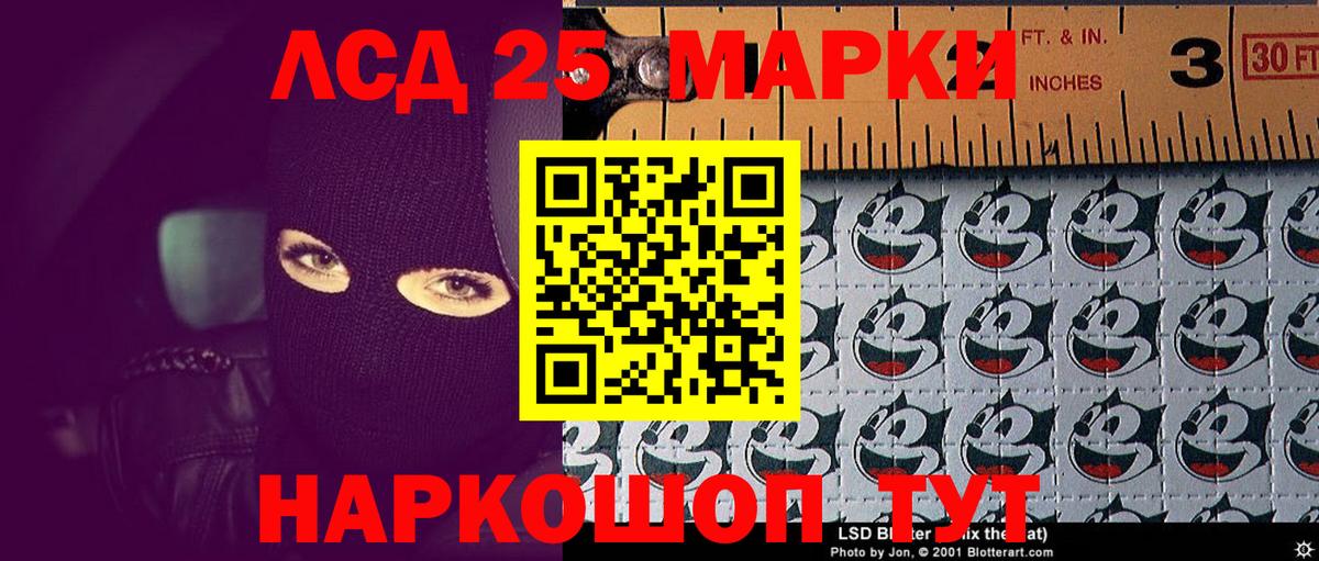 Заинск  Марки 25I-NBOMe 1,5мг  Марки 25I-NBOMe  Вход с VPN 